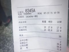 -LELECHA乐乐茶(上海五角场万达广场店)