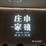 豆浆一锅鲜可太鲜啦！！！