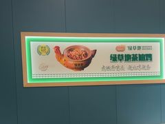 -绿草地·湘菜(芙蓉天街店)