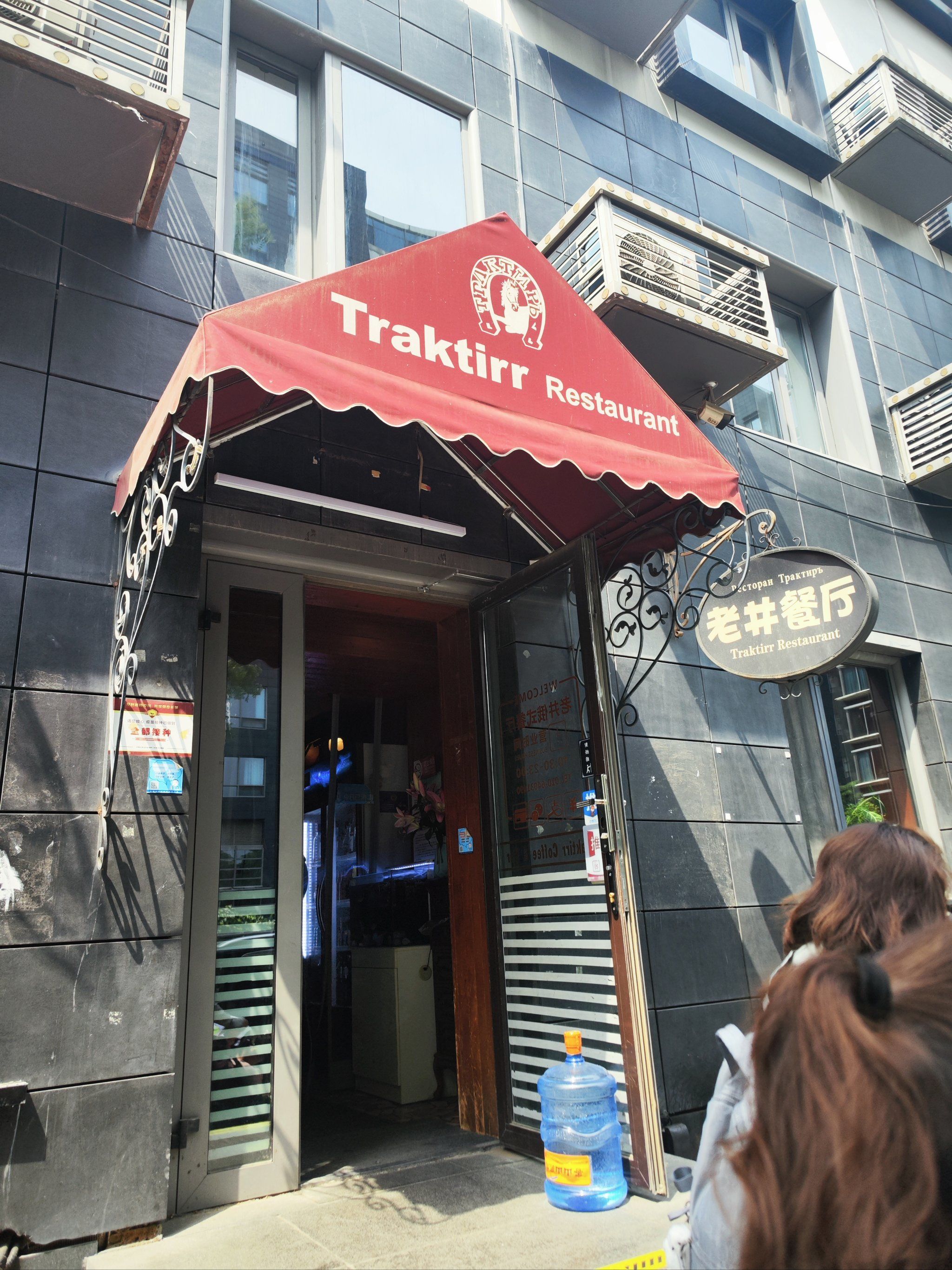 小伙伴们,今天我要带你们去一家神秘的餐厅——老井俄式双人餐!