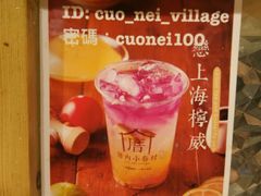 -厝内小眷村(天河南一路店)