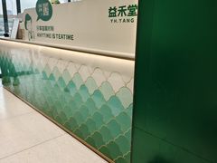 -益禾堂(侨城东路店)
