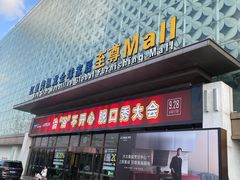 -红星美凯龙(上海沪南店)