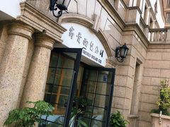 -富贵面包公司(运河店)