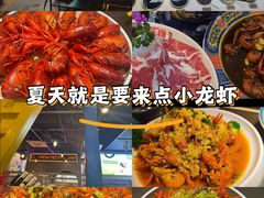 -虾乐园龙虾·夜宵(松江店)