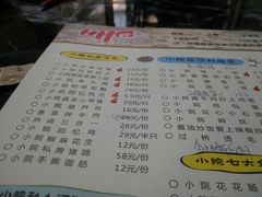 菜单-旺角花花肠子·永哥老房子·炖汤·土菜(碑林店)