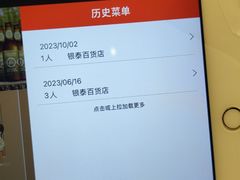 -海底捞火锅(南海万科广场店)
