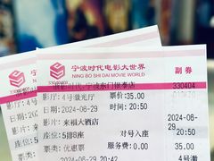 -浙影时代影城·宁波东门银泰店(原宁波时代电影大世界)