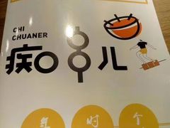 -痴串串(星汉路总店)