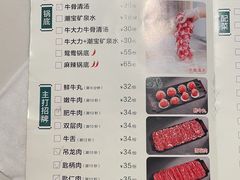-潮发潮汕牛肉店(正佳广场店)