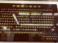 -玉华台饭庄(裕中西里小区店)