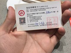 -海底捞火锅(让胡路万达店)