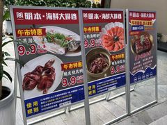 -明本海鲜大排档·鱼生海鲜烧烤宵夜(陈家祠店)