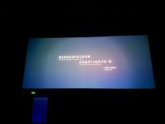 -中影国际影城(西溪印象城CINITYLED店)