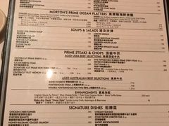 菜单-莫尔顿牛排坊(威尼斯人店)