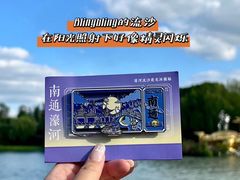 -南通濠河风景名胜区