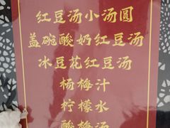 -袁妈红豆汤(重庆总店)