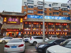 -蠔友汇·海鲜·生蚝烧烤(大东店)