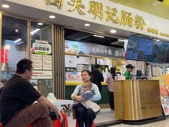 -西关明记肠粉(荔枝湾店)