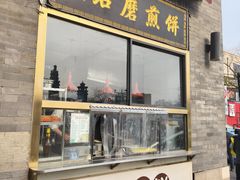 -惠宾饭庄(中山路店)