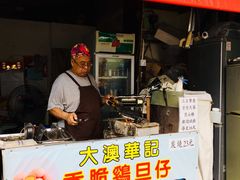 -大澳
