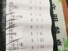 -管氏翅吧(台湾街店)