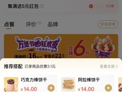 -味多美蛋糕(古城店)