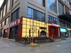 -老九圆山西面馆(CBD店)