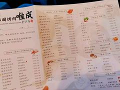 -唯成•韩国炭火烤肉 유성고기