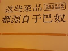 -巴奴毛肚火锅(二七万达店)