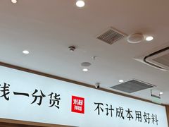 -米村拌饭(青浦万达茂店)