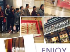 -詹记桃酥(南七店)