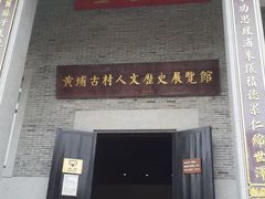 -黄埔古港
