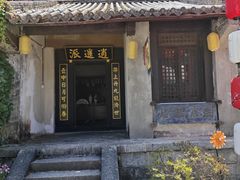 -天龙八部武侠城