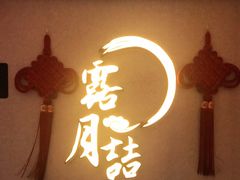 门面-麟1929(外滩店)