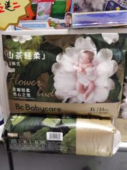 -艾咪家母婴优选(君禧华庭店)