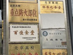 -农园餐厅(北京大学店)