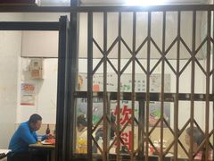 -庞记炸串
