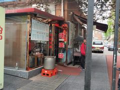 -正宗天津烧麦馆(柳州路店)