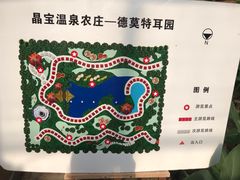 -晶宝温泉农庄