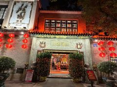-北园酒家(小北路店)