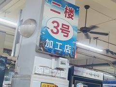 -板桥海鲜广场(文明东店)