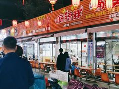 -淮海小吃街