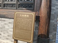 -大慈恩寺(大雁塔)