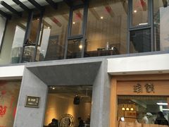 门面-老清朝包子铺(开明街店)