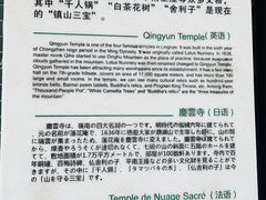 -鼎湖山风景区