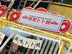 -凤城·食都
