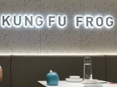 大堂-大丰收·蛙功夫(晋江万达店)