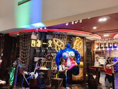 门面-四海一家自助餐(益田假日广场店)