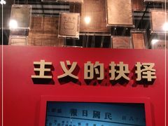 -中共一大纪念馆